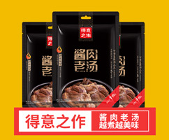 醬肉老湯(牛肉)